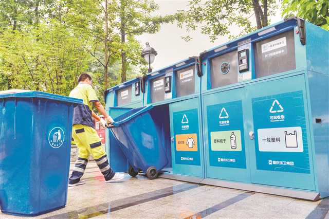 重庆“迎考”垃圾分类：试点容易推广难面临三大“拦路虎”(图4)