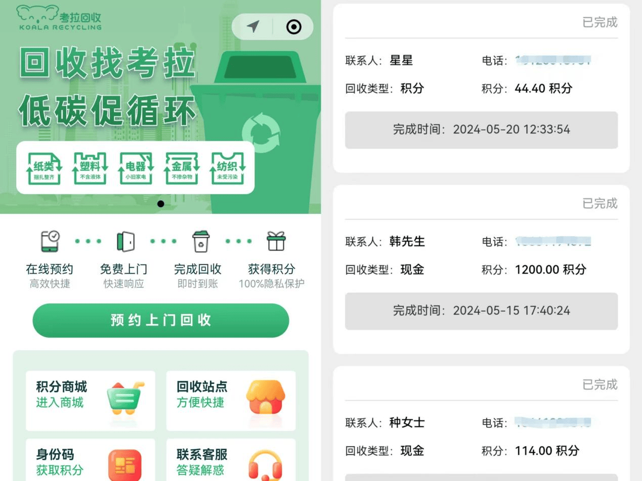 居民有需求社区有服务八里庄街道预约上门回收助推绿色环保(图3)