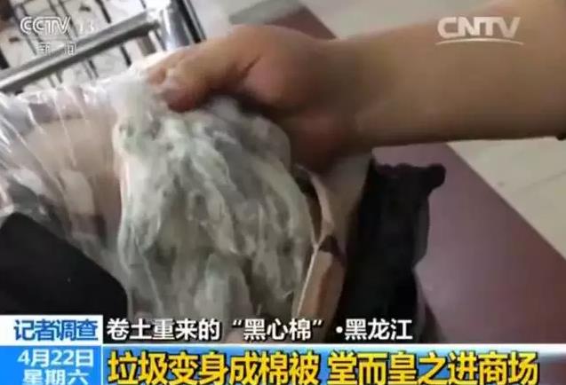 调查旧被褥、医疗垃圾成原料“黑心棉被”在一些地方居然进了商场(图16)
