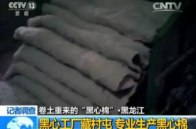调查旧被褥、医疗垃圾成原料“黑心棉被”在一些地方居然进了商场(图11)