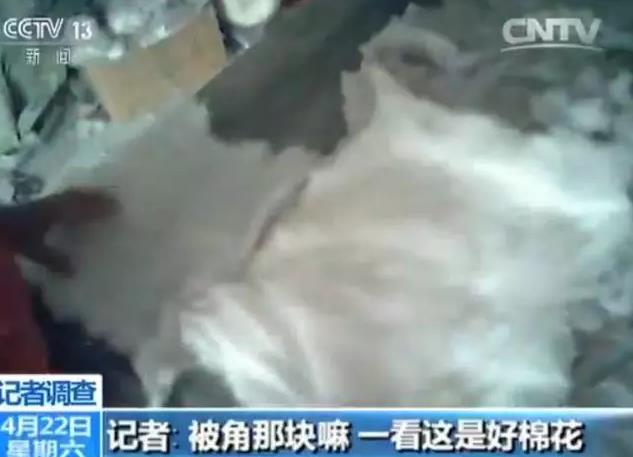 调查旧被褥、医疗垃圾成原料“黑心棉被”在一些地方居然进了商场(图13)