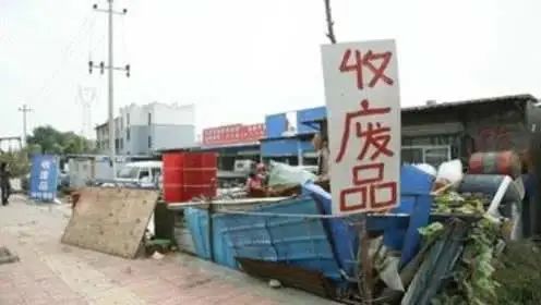 废品回收的利润点怎么把握？新手怎么入手废品回收领域？(图2)