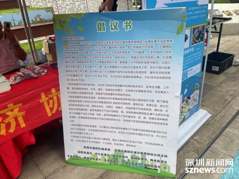 深化绿色发展理念共筑美丽家园：华强北掀起再生资源回收潮(图4)