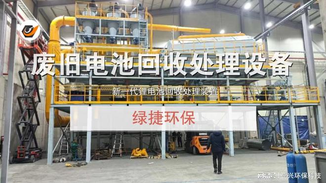 锂电池回收处理设备破碎生产线先进技术助力资源回收(图3)