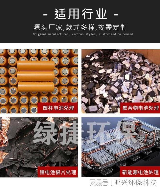 锂电池回收处理设备破碎生产线先进技术助力资源回收(图6)