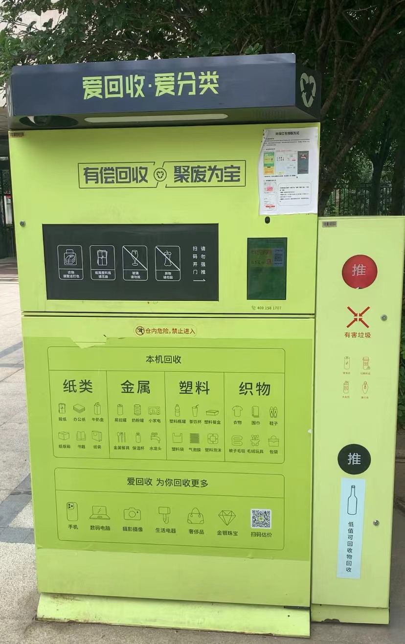 回收价“腰斩”！家门口的废品回收机你还会选吗？(图5)