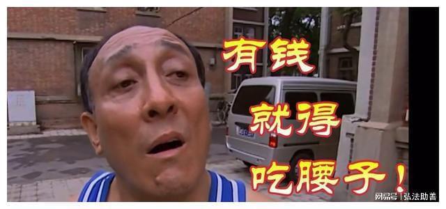 街溜子三剑客：牛小伟娶了朱婷婷贾志新拥有表妹唯独一人落空(图13)