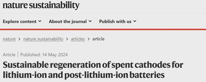 从废弃到新生！中国科学家提出一步法电池回收工艺(图2)