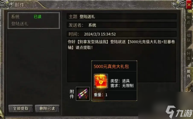 冰雪复古传奇手游怎么自动回收盟重英雄《冰雪归来》三职业传奇新手必看攻略(图2)