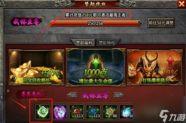 冰雪复古传奇手游怎么自动回收盟重英雄《冰雪归来》三职业传奇新手必看攻略(图4)