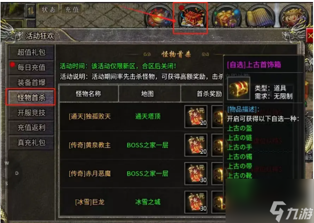 冰雪复古传奇手游怎么自动回收盟重英雄《冰雪归来》三职业传奇新手必看攻略(图7)