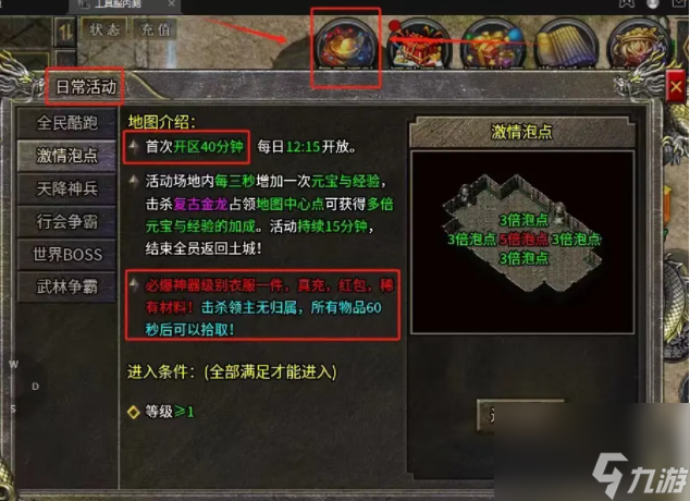 冰雪复古传奇手游怎么自动回收盟重英雄《冰雪归来》三职业传奇新手必看攻略(图8)