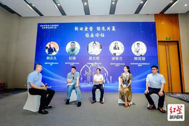 2024西部再生资源循环利用绿色发展大会在蓉举行(图2)