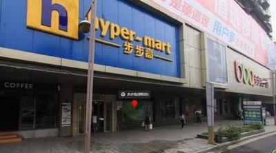 步步高超市卡回收闲置变宝的温馨小妙招！(图3)