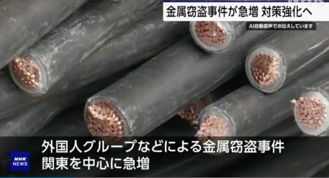 他们一口气偷了100辆自行车！在日废品收购行业引关注(图1)