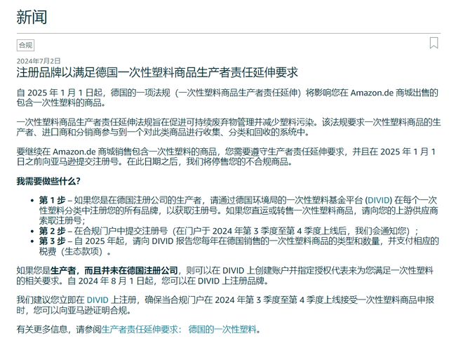 第27周报山西、河北、江西、新疆印发再生资源回收方案；万物新生、海尔智家、正凯集团新工厂上线……(图2)
