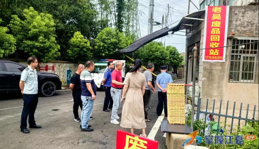 金水办事处联合多部门对废品回收站点开展执法检查(图1)