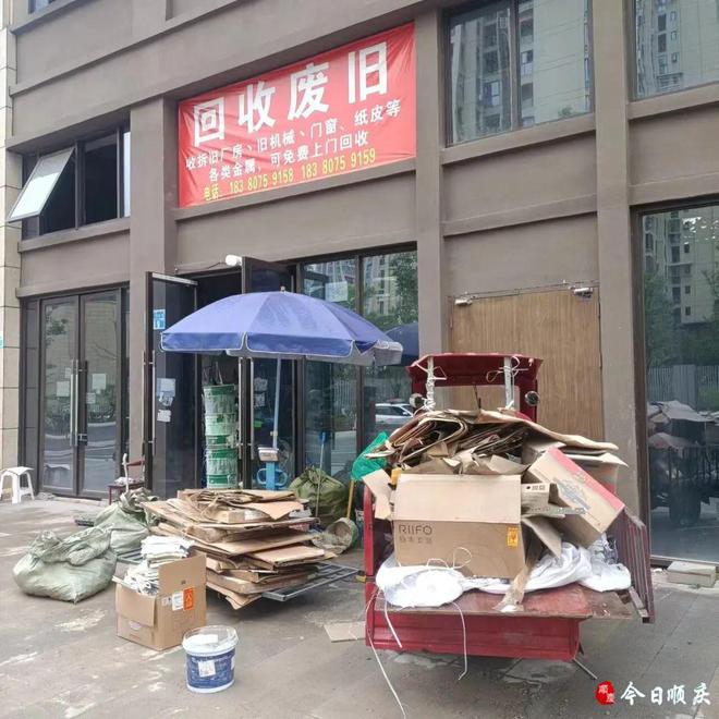 废品回收店当街堆放杂物城管现场执法还路于民(图2)