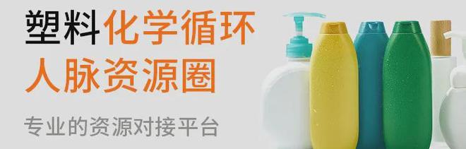 第28周报江苏投资1723亿推动回收循环利用！欧盟制订复杂包装法规体系；全球“减塑”陷入困局(图2)