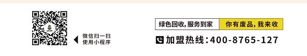 小黄人回收：打造全球领先的再生资源产业链互联网平台(图14)