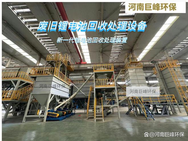 废旧锂电池回收处理设备引领绿色革命突破“城市锂矿”(图2)