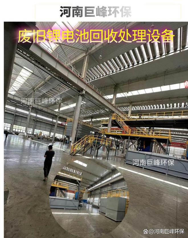 废旧锂电池回收处理设备引领绿色革命突破“城市锂矿”(图3)