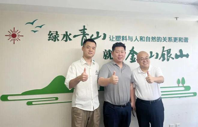 分收易站造访CPRRA共话混合塑料化学回收(图1)