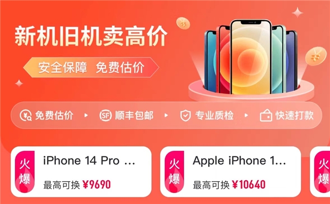 小象优品“焕新计划”：旧手机高值回收新机轻松购！(图1)
