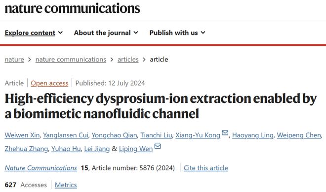 中科院理化所江雷闻利平孔祥玉团队Nature子刊：构筑仿生离子通道用于稀土离子回收(图1)