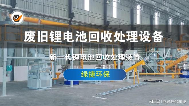 废旧锂离子电池回收再利用废旧锂电池铜铝分选工艺(图7)