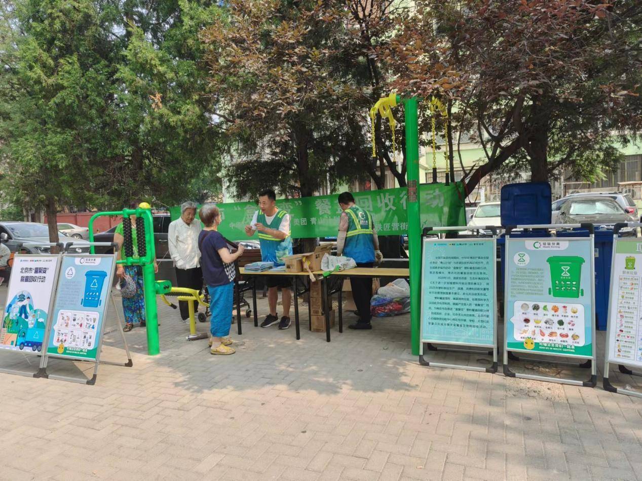 小餐盒大能量东铁匠营街道木樨园第二社区绿色回收进行时(图4)