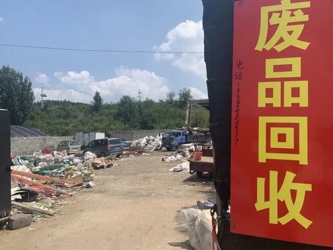 这类废品别收了？新通知下利润再高也别碰否则容易摊上大事(图1)