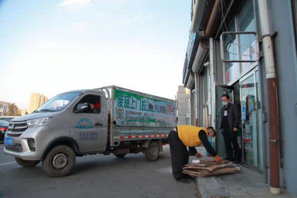 废品上门拉继往开来线上回收旧物前仆后继推动绿色中国(图3)