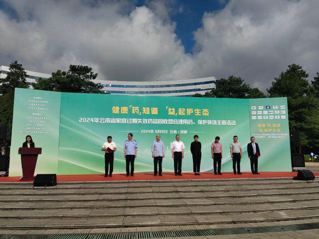 云南省出台节约药品资源遏制药品浪费若干措施(图1)