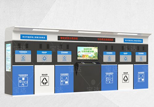 回收再利用再生资源回收箱实现资源循环(图1)
