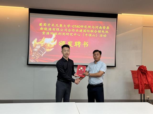 揭牌！国际联合锂电池资源回收利用研究中心（平顶山）成立(图3)