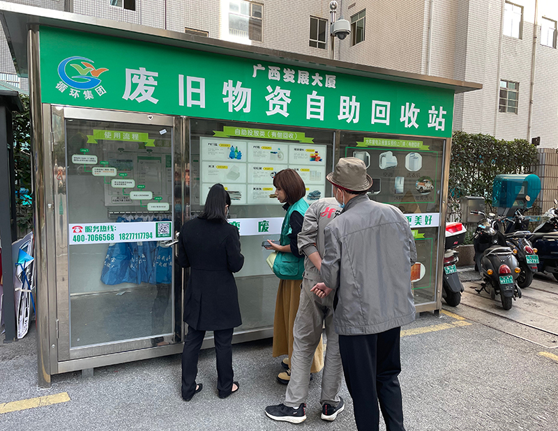 广西：“互联网+”赋能建立一刻钟便民废旧物资回收利用网络(图2)