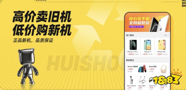 上门废品回收app上门废品回收软件(图1)