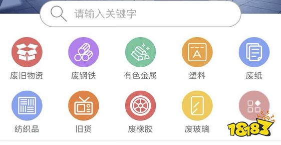 上门废品回收app上门废品回收软件(图4)