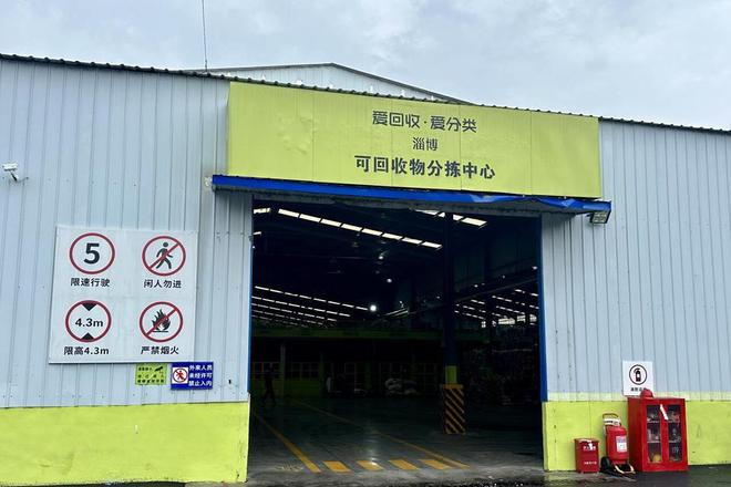 海岱财经｜链接产业上下游废品回收发挥大效益(图1)