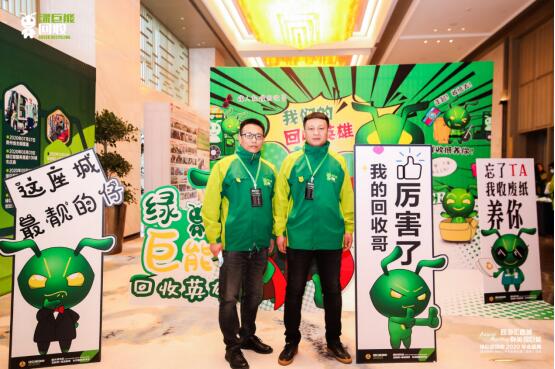绿巨能回收：国内领先的互联网+废品回收生活服务类平台(图5)