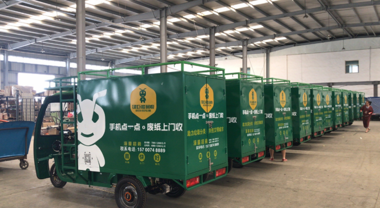 绿巨能回收：国内领先的互联网+废品回收生活服务类平台(图3)