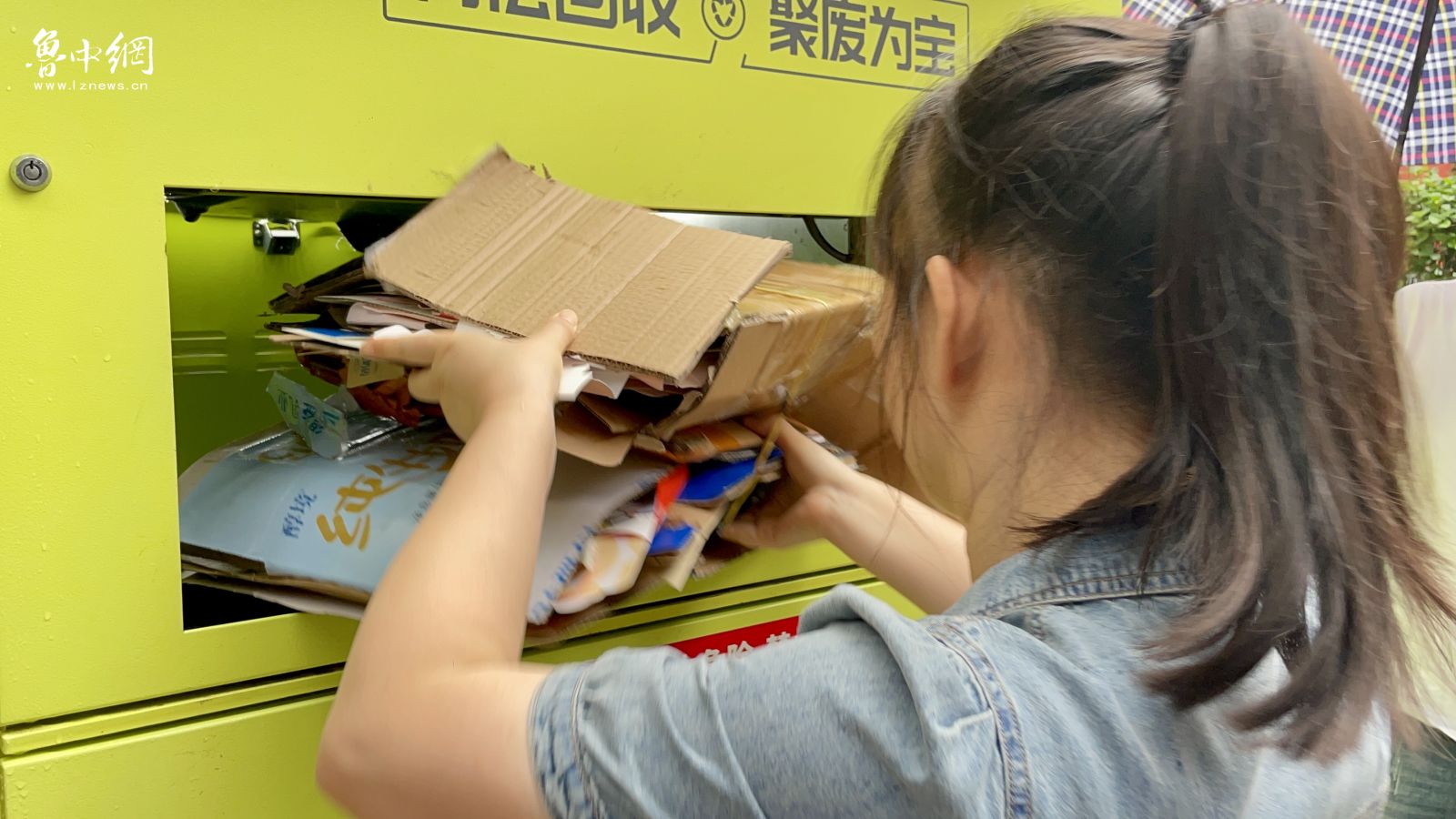 爱回收·爱分类“互联网+环保”赋能废旧资源循环利用(图1)