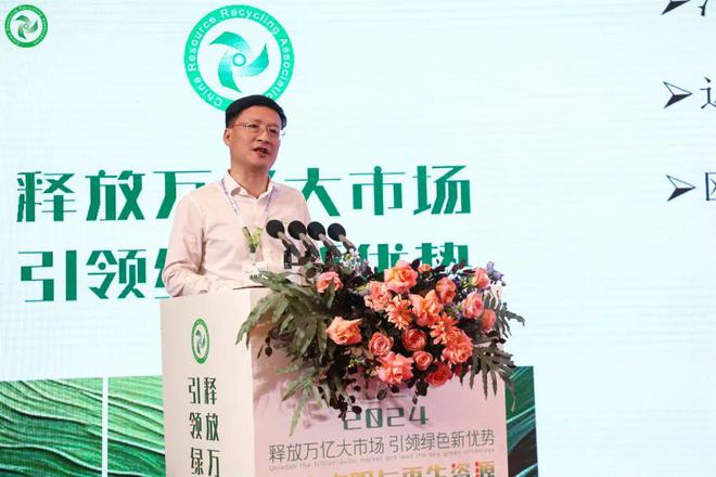 释放万亿大市场引领绿色新优势2024生态文明与再生资源行业会议在银川召开(图10)