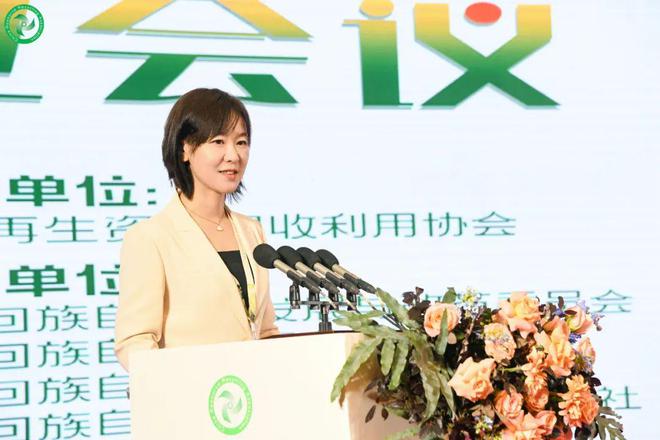 释放万亿大市场引领绿色新优势2024生态文明与再生资源行业会议在银川召开(图7)