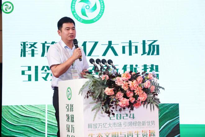 释放万亿大市场引领绿色新优势2024生态文明与再生资源行业会议在银川召开(图12)
