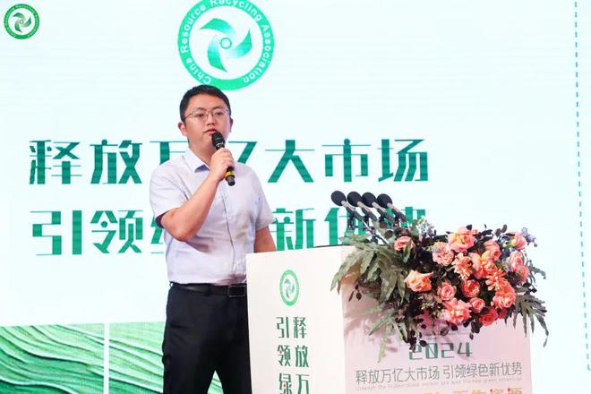 释放万亿大市场引领绿色新优势2024生态文明与再生资源行业会议在银川召开(图13)