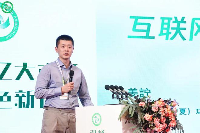 释放万亿大市场引领绿色新优势2024生态文明与再生资源行业会议在银川召开(图15)