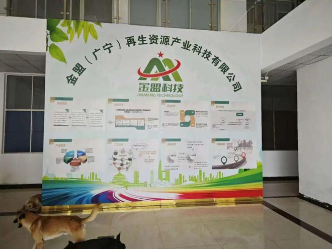 中国再生资源回收利用协会唐艳菊秘书长一行走访调研万绿达、金发科技等会长单位及龙头企业(图3)