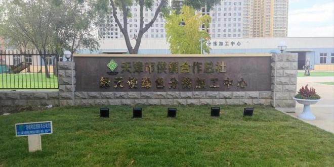 【商销认证010号】祝贺天津市绿天使再生资源回收利用有限公司通过商业秘密载体销毁管理体系认证(图3)